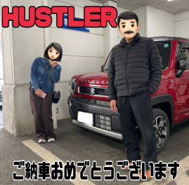 ご納車おめでとうございます！！